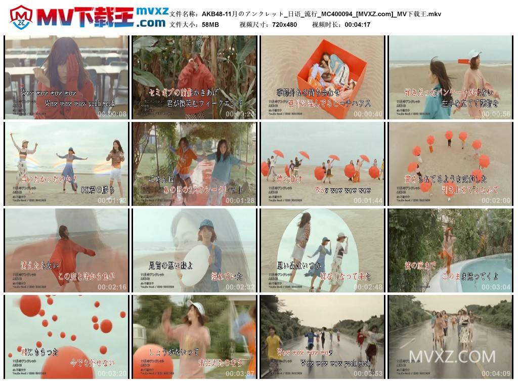 AKB48-11月のアンクレット_日语_流行_MC400094